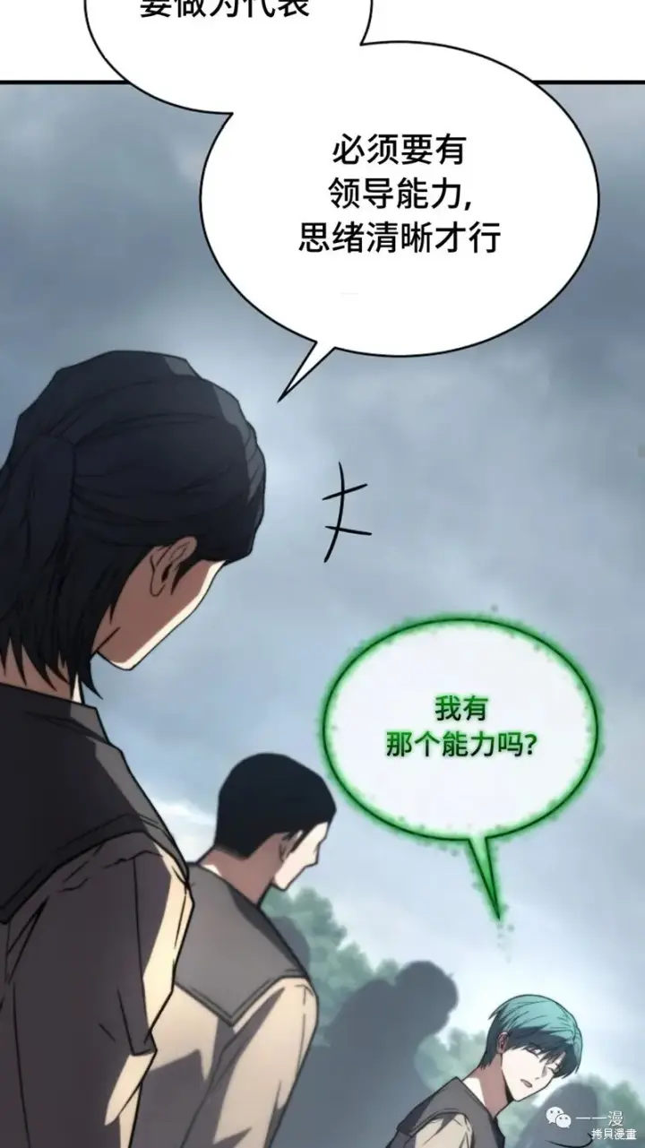 《满级玩家的第100次回归》第14图158