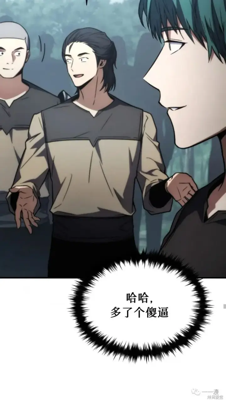 《满级玩家的第100次回归》第14图160