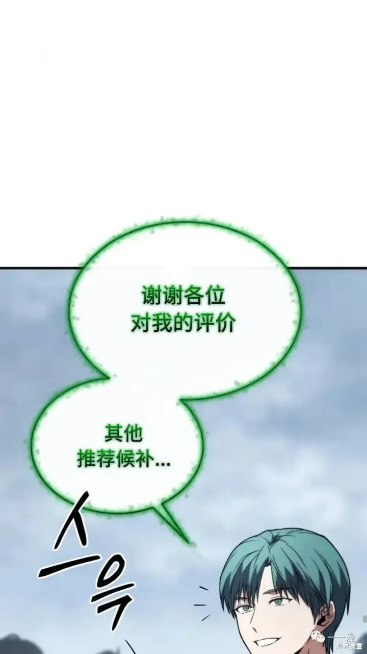 《满级玩家的第100次回归》第14图161