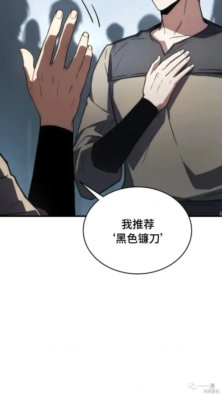 《满级玩家的第100次回归》第14图162