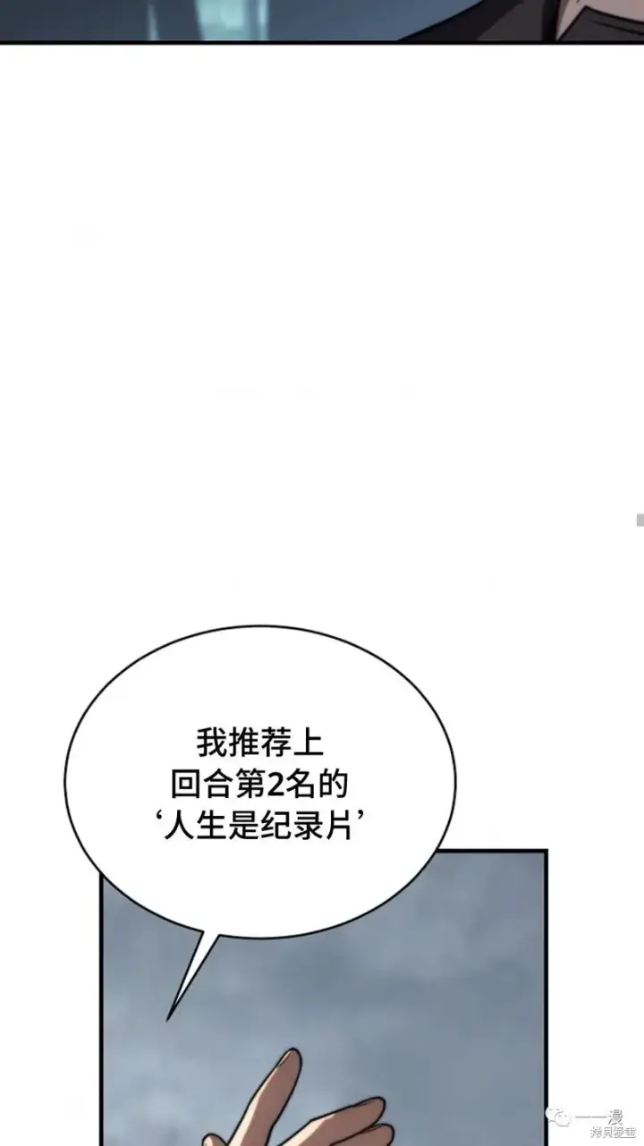 《满级玩家的第100次回归》第14图164