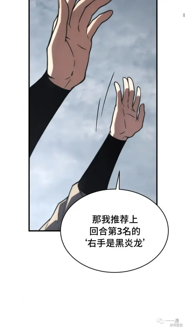 《满级玩家的第100次回归》第14图165