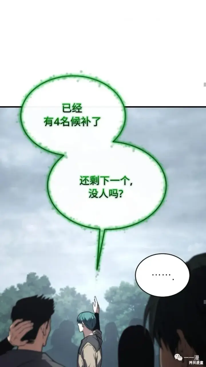 《满级玩家的第100次回归》第14图166