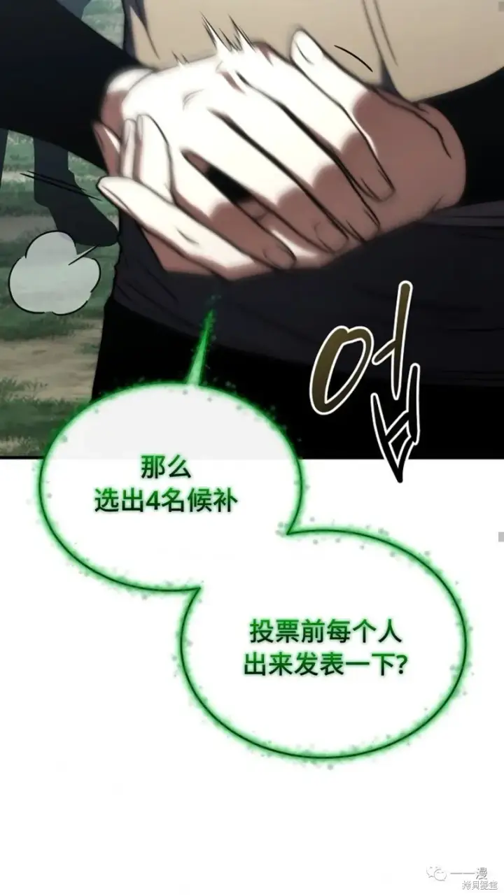 《满级玩家的第100次回归》第14图168
