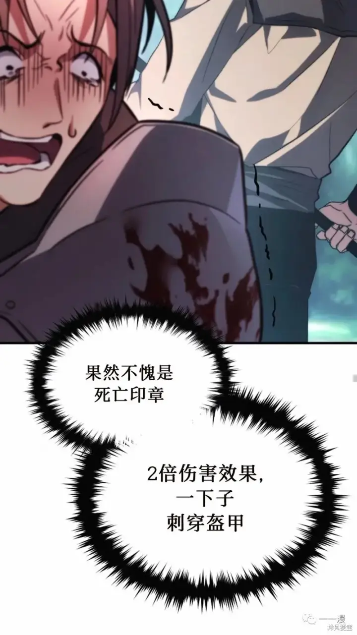 《满级玩家的第100次回归》第14图17
