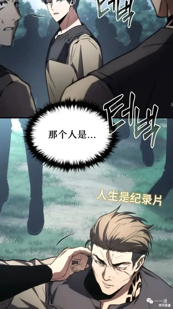 《满级玩家的第100次回归》第14图173