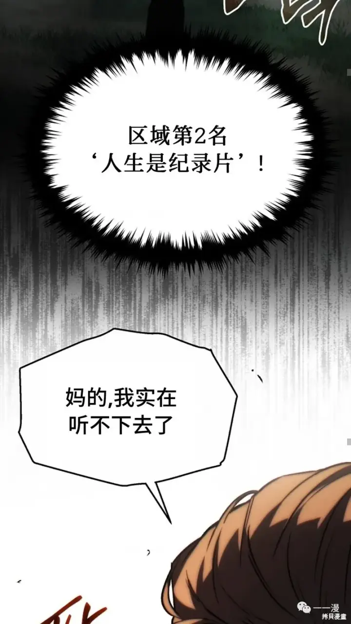 《满级玩家的第100次回归》第14图175