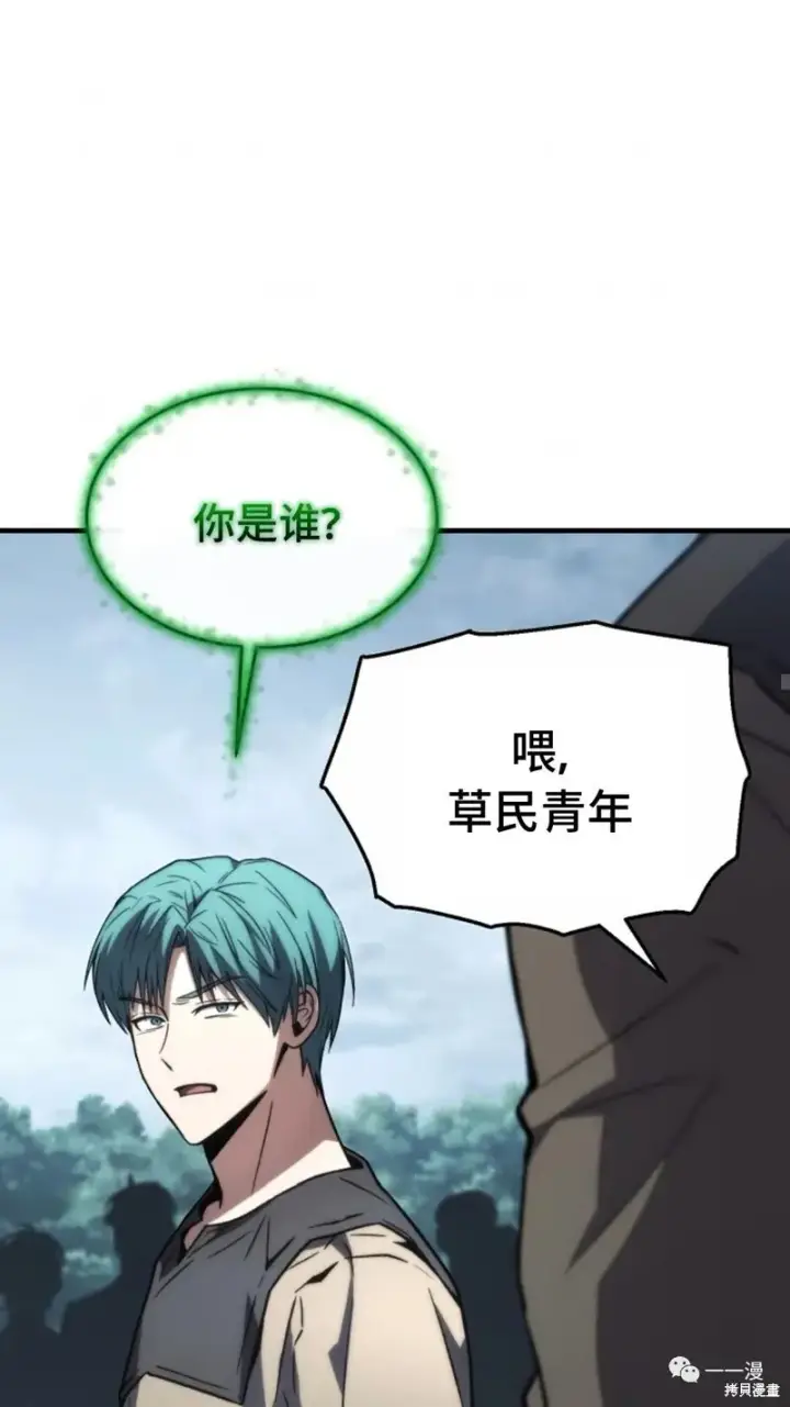 《满级玩家的第100次回归》第14图177