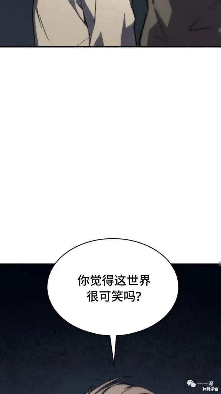 《满级玩家的第100次回归》第14图178