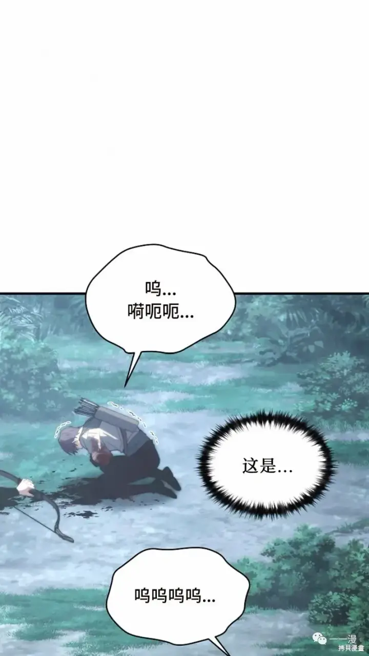 《满级玩家的第100次回归》第14图18