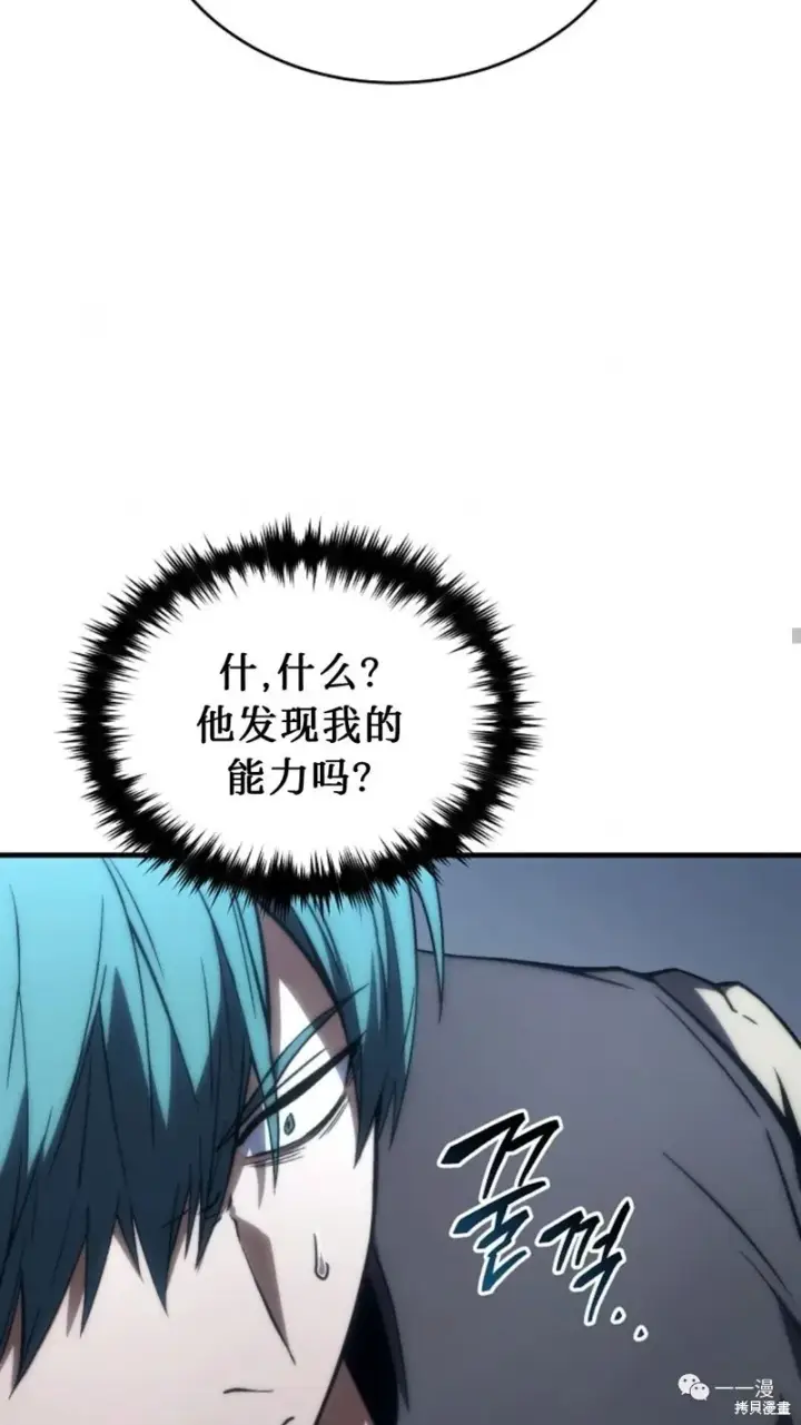 《满级玩家的第100次回归》第14图180