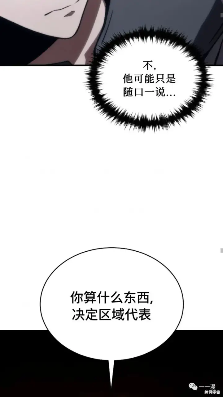 《满级玩家的第100次回归》第14图181