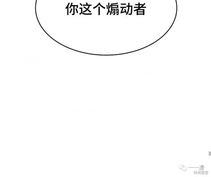 《满级玩家的第100次回归》第14图183
