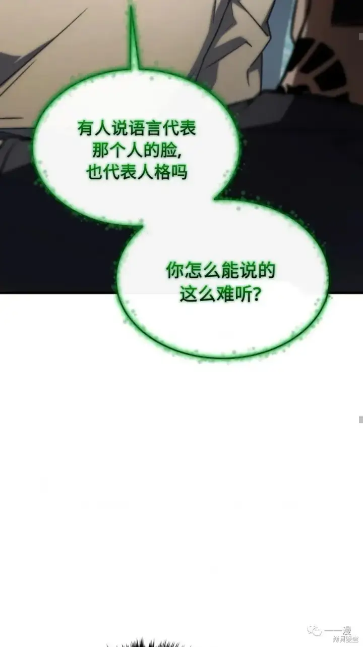 《满级玩家的第100次回归》第14图185