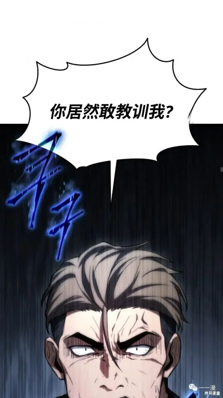 《满级玩家的第100次回归》第14图187
