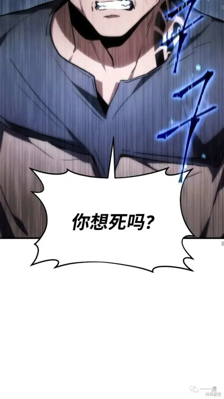 《满级玩家的第100次回归》第14图188