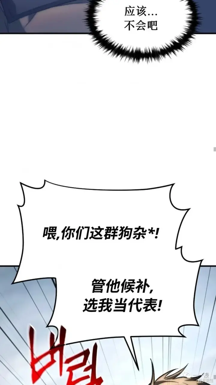 《满级玩家的第100次回归》第14图190