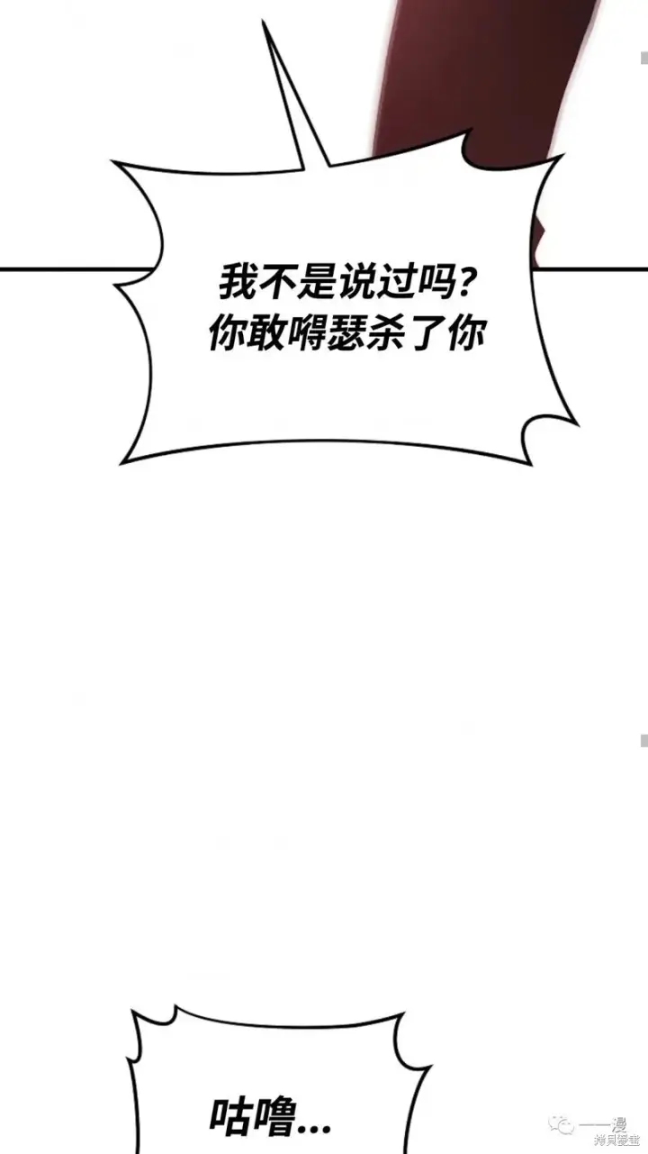 《满级玩家的第100次回归》第14图201