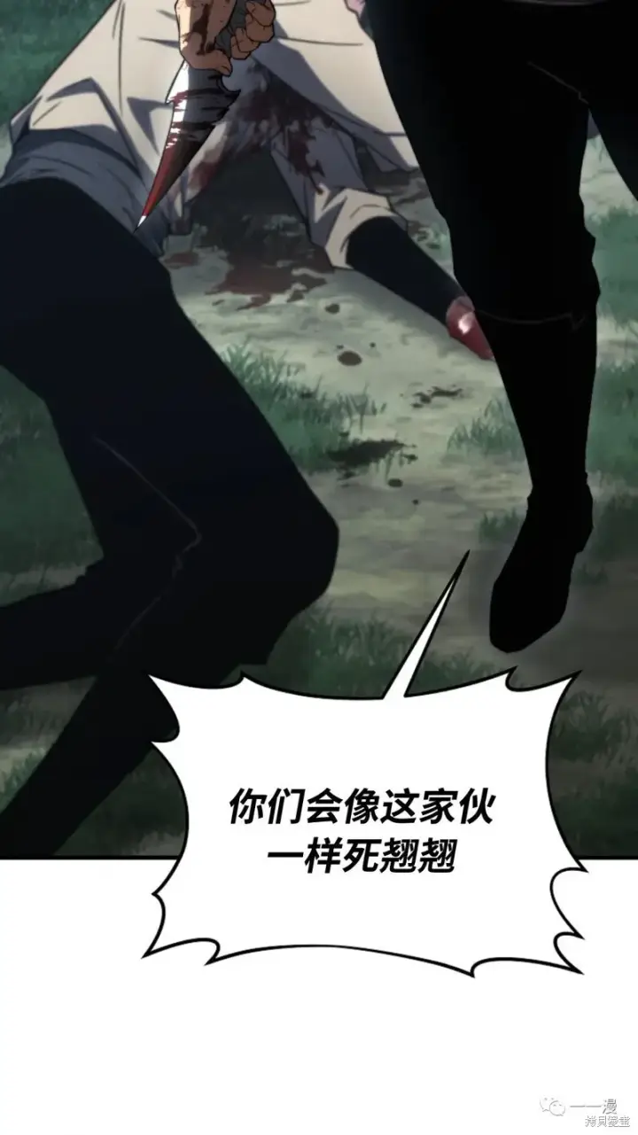 《满级玩家的第100次回归》第14图205