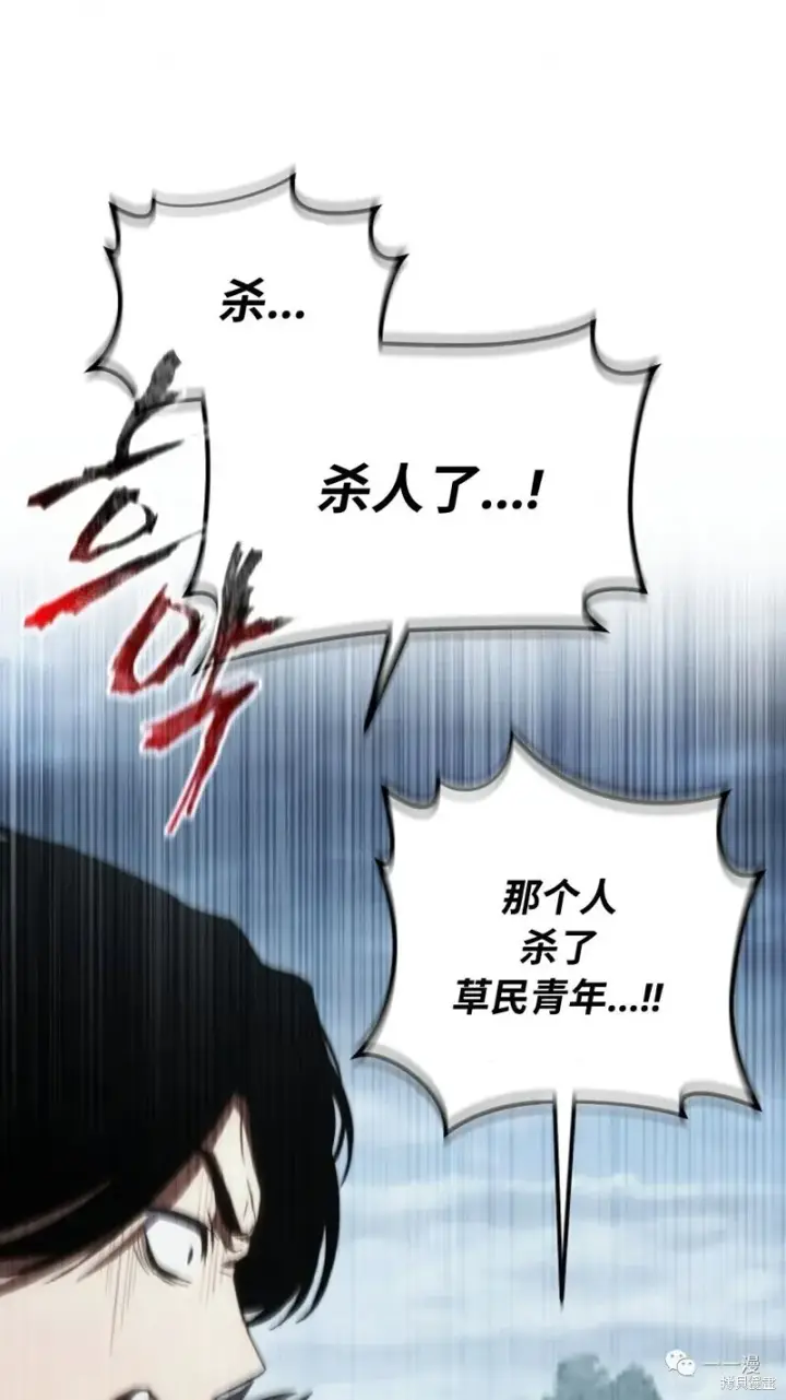 《满级玩家的第100次回归》第14图206