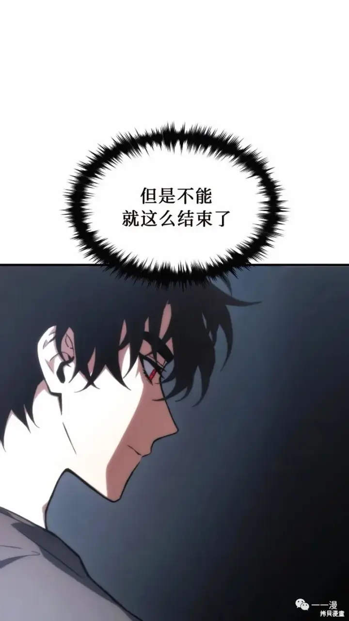 《满级玩家的第100次回归》第14图21