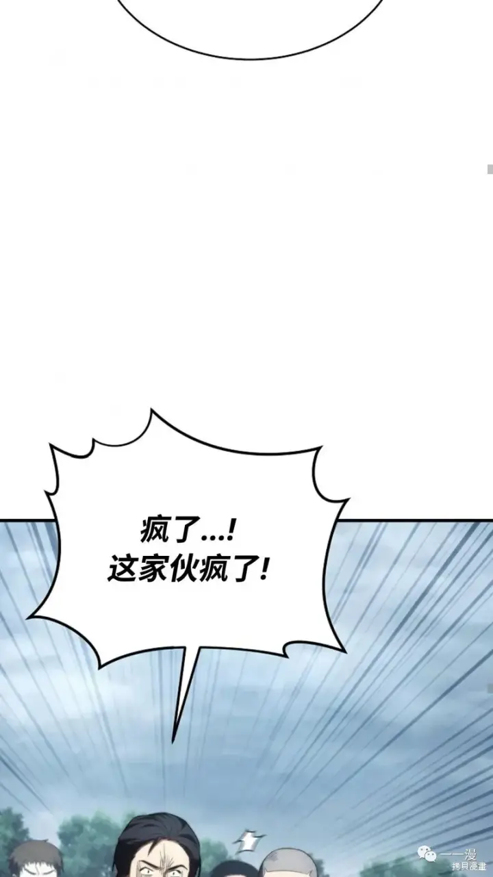 《满级玩家的第100次回归》第14图211
