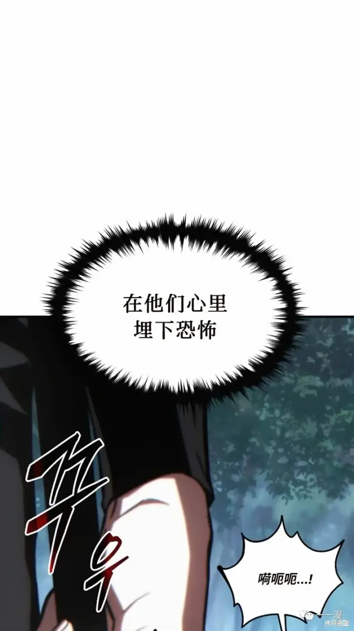 《满级玩家的第100次回归》第14图22