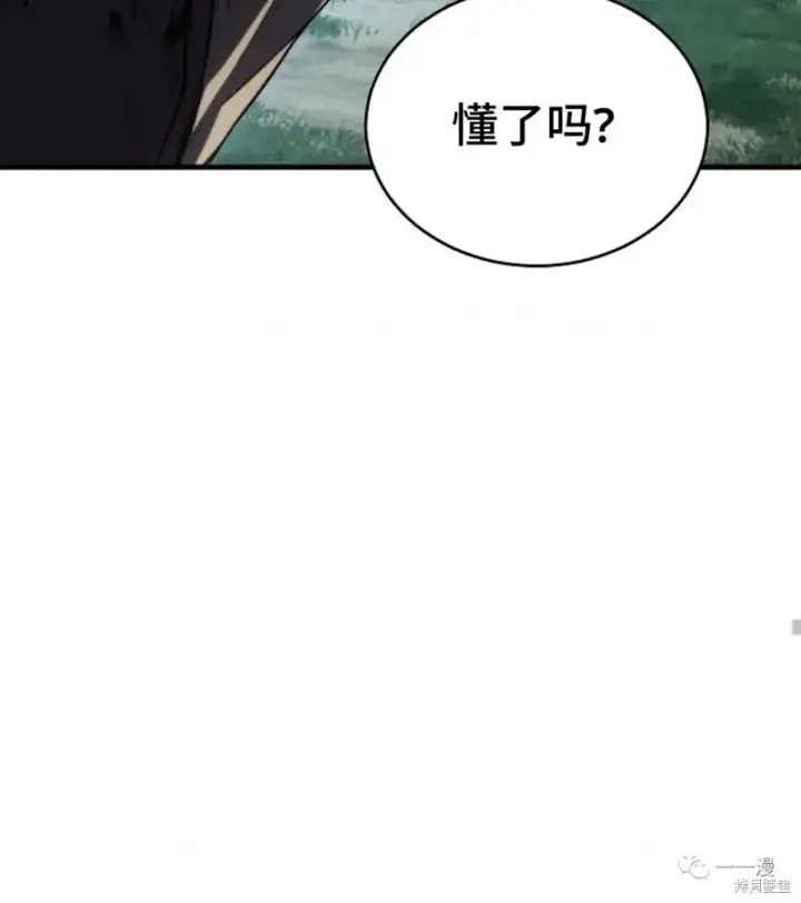 《满级玩家的第100次回归》第14图224