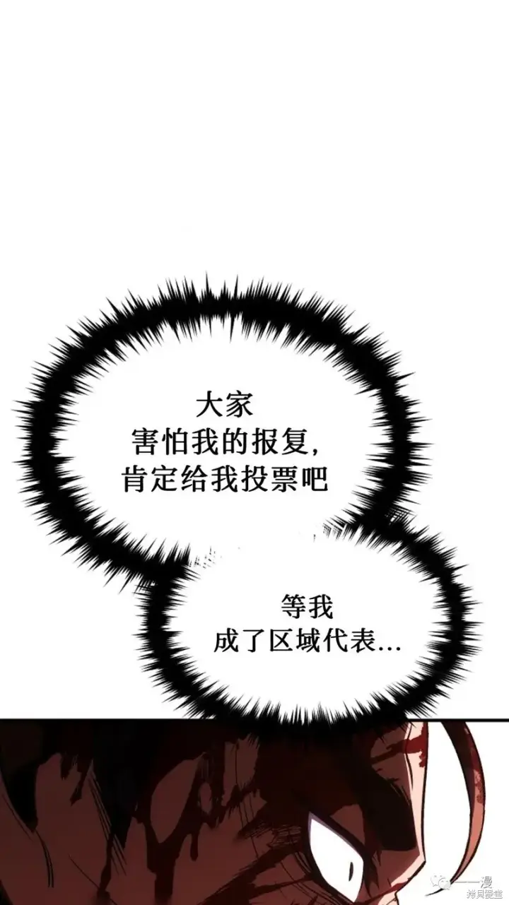 《满级玩家的第100次回归》第14图226