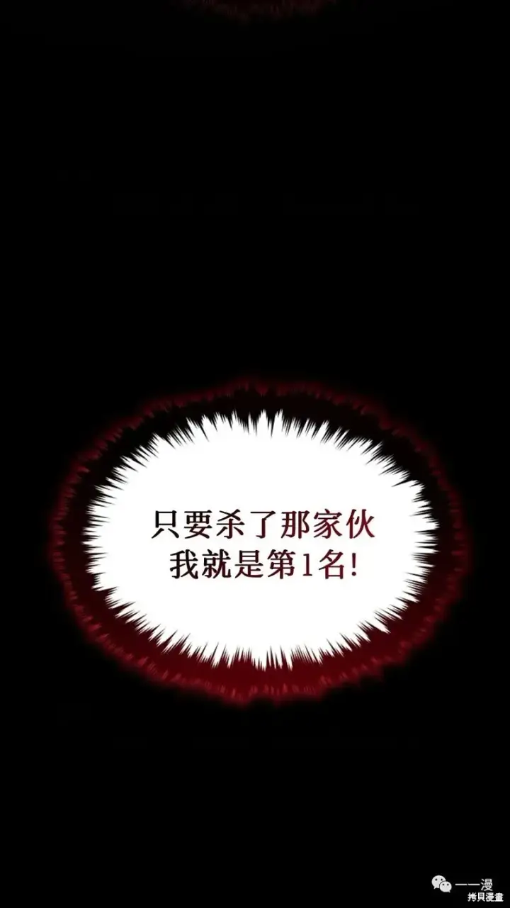 《满级玩家的第100次回归》第14图230