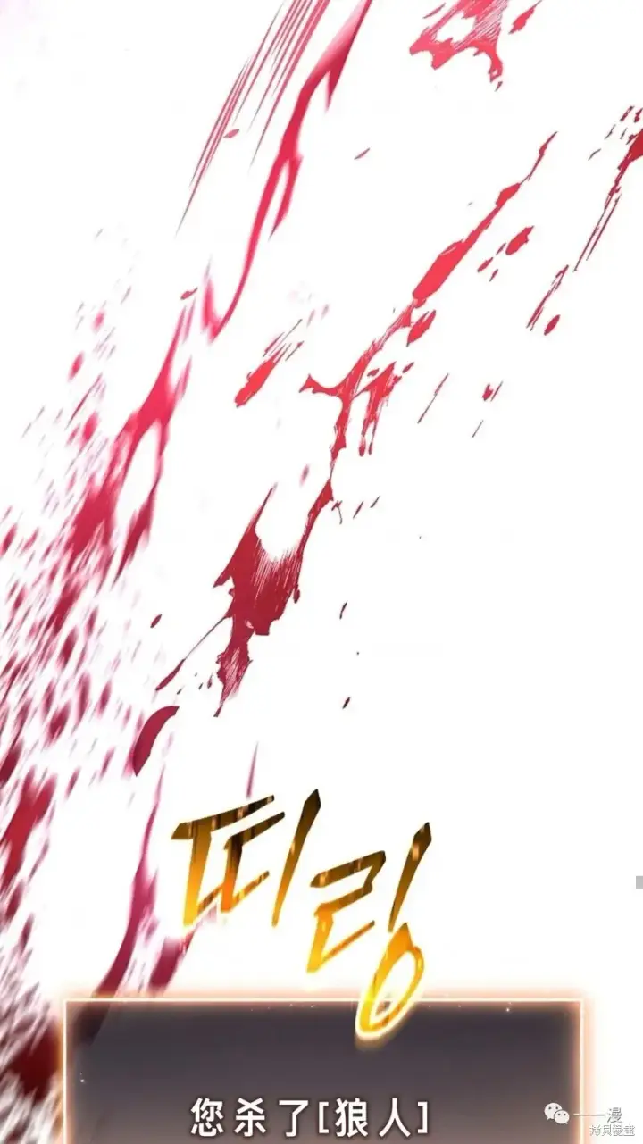 《满级玩家的第100次回归》第14图234