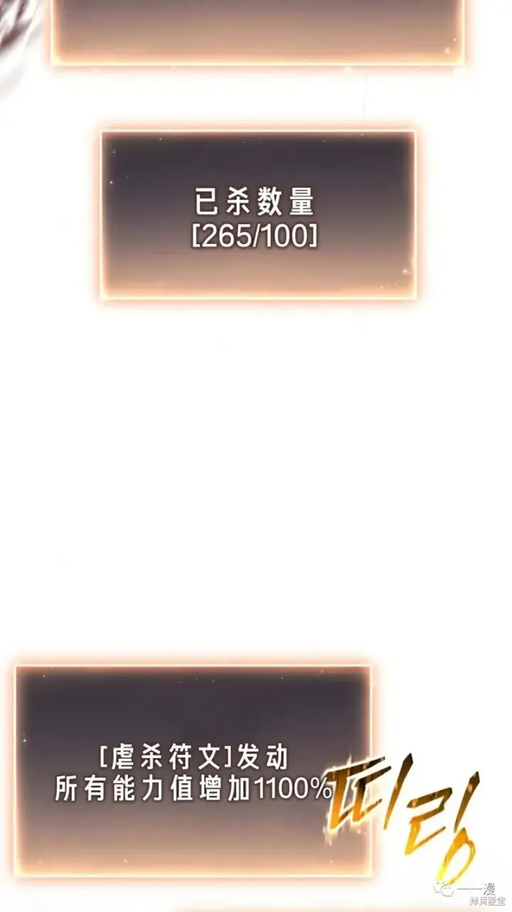 《满级玩家的第100次回归》第14图235