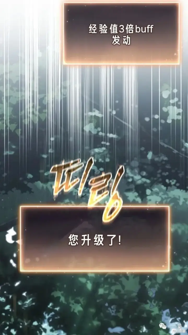 《满级玩家的第100次回归》第14图236