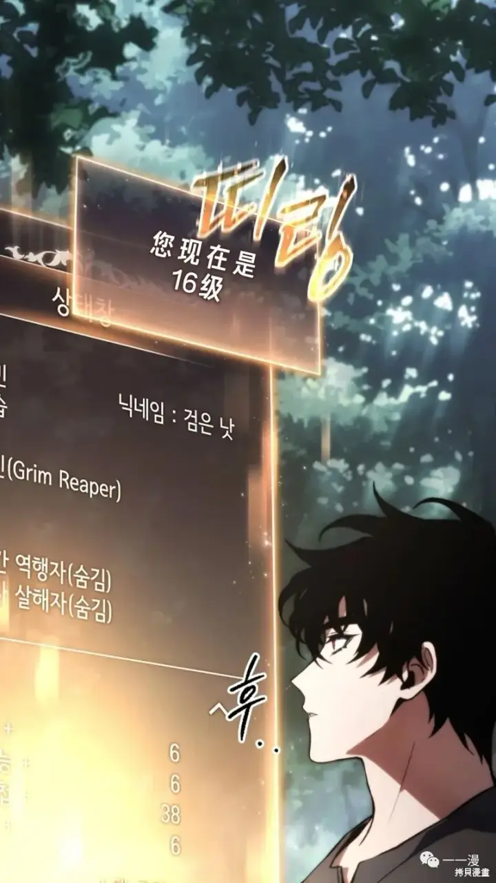 《满级玩家的第100次回归》第14图237