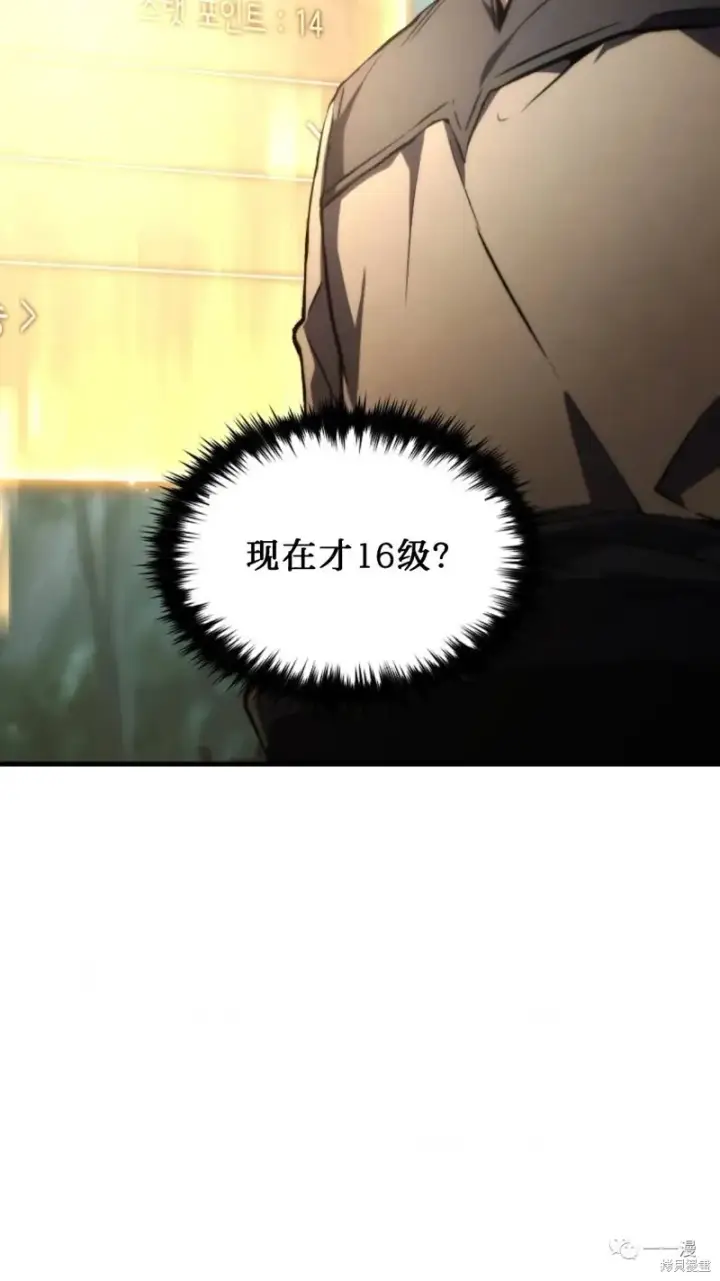 《满级玩家的第100次回归》第14图238