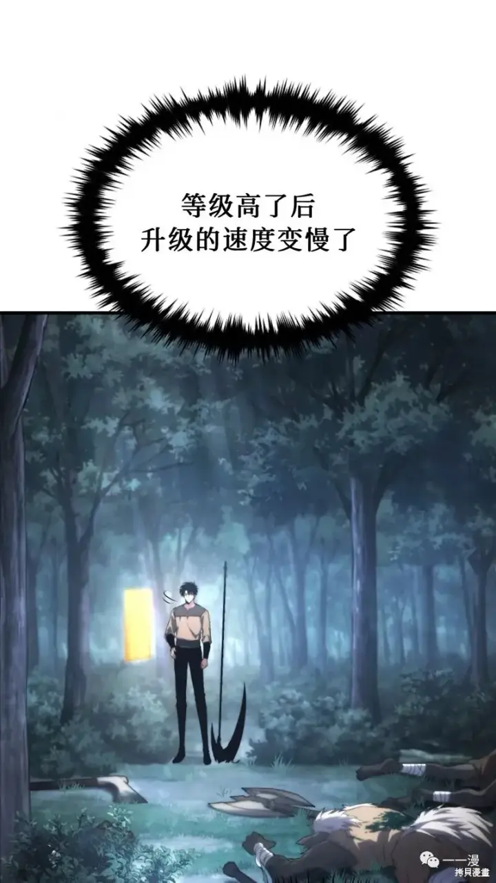 《满级玩家的第100次回归》第14图239
