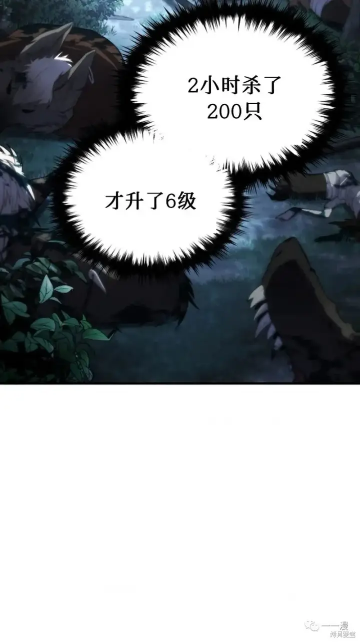 《满级玩家的第100次回归》第14图240