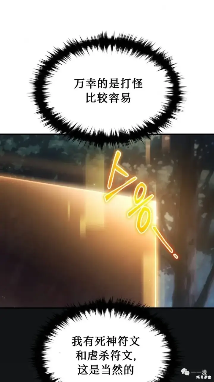 《满级玩家的第100次回归》第14图241