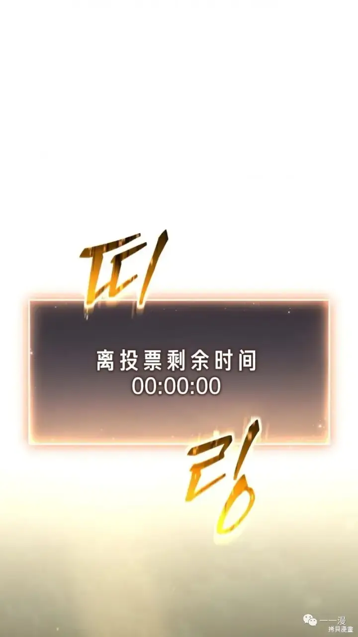 《满级玩家的第100次回归》第14图246