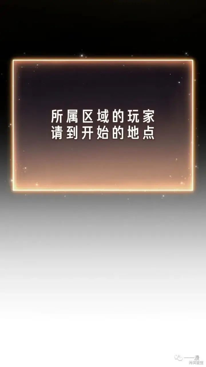 《满级玩家的第100次回归》第14图250