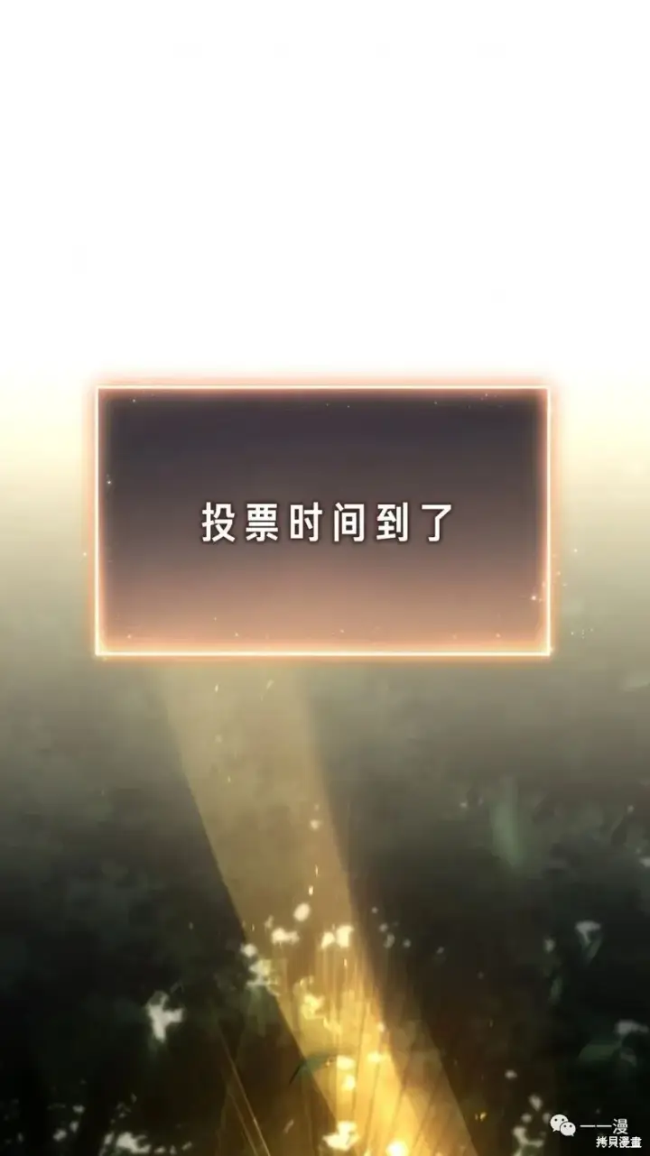 《满级玩家的第100次回归》第14图251