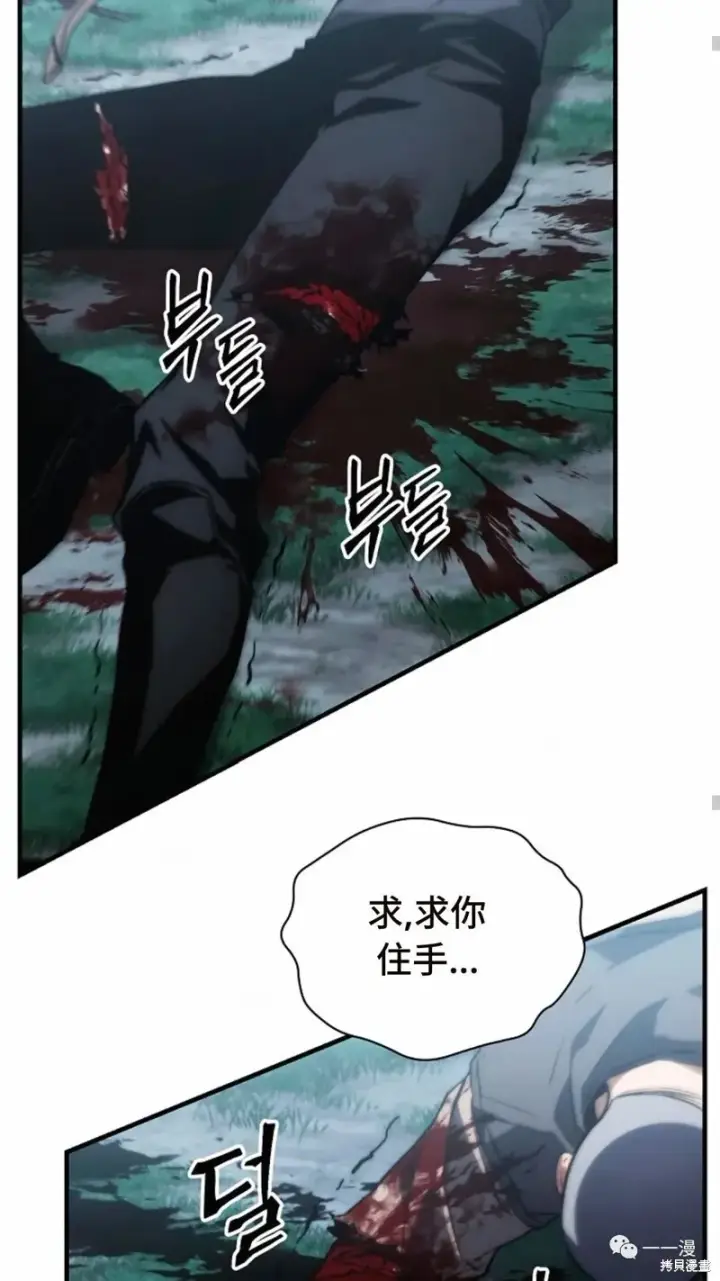 《满级玩家的第100次回归》第14图26