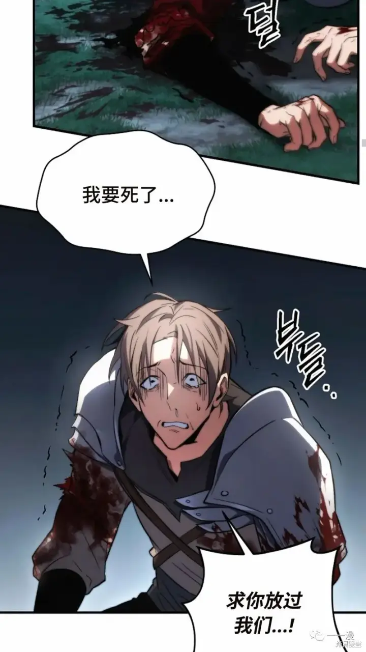 《满级玩家的第100次回归》第14图27