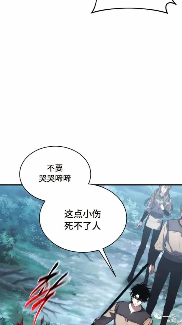 《满级玩家的第100次回归》第14图28