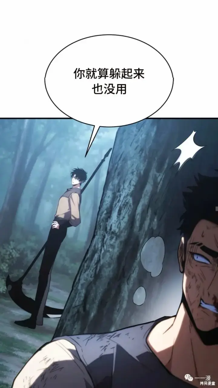 《满级玩家的第100次回归》第14图32