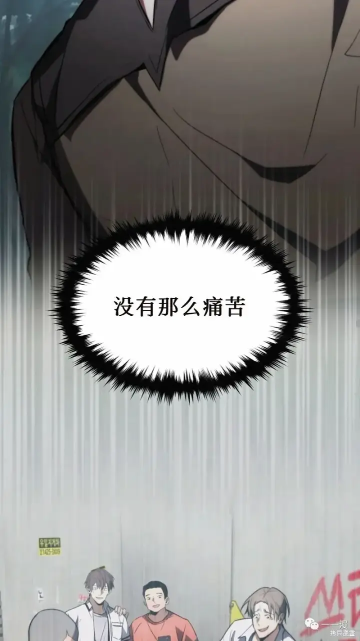 《满级玩家的第100次回归》第14图43