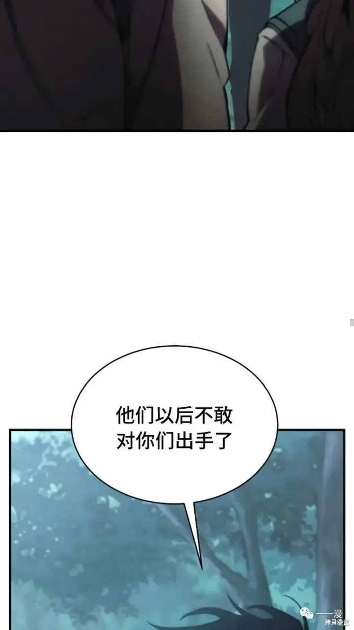 《满级玩家的第100次回归》第14图56