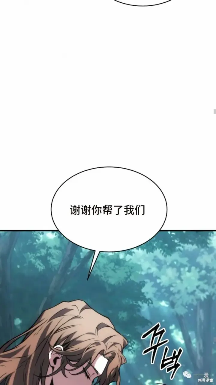 《满级玩家的第100次回归》第14图58