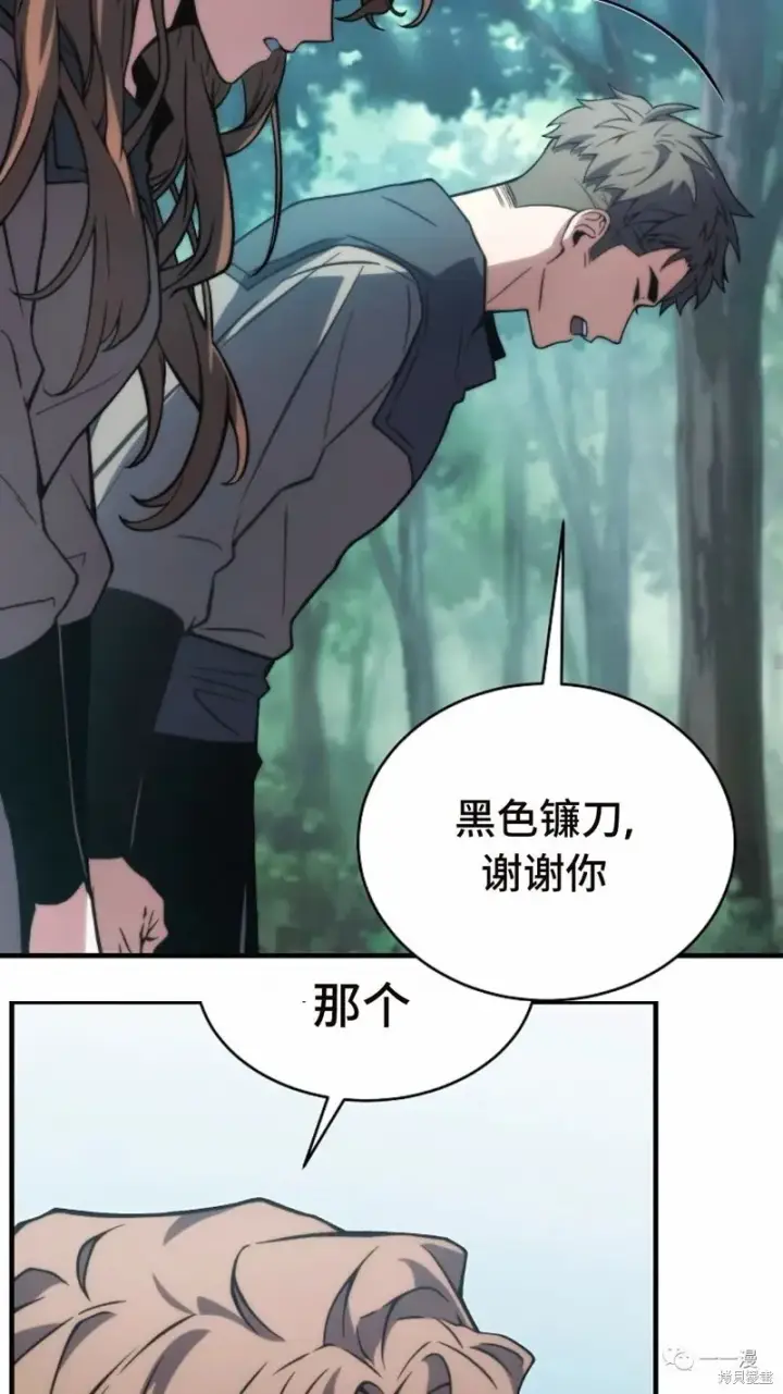 《满级玩家的第100次回归》第14图59