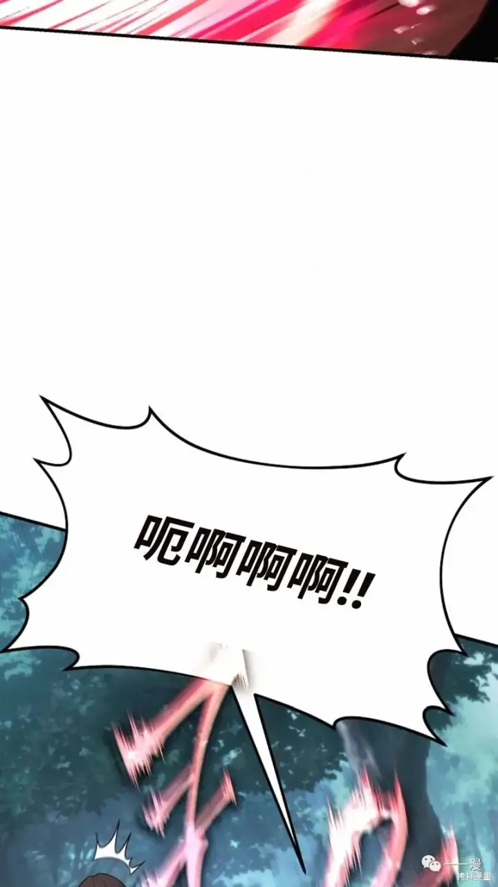 《满级玩家的第100次回归》第14图6